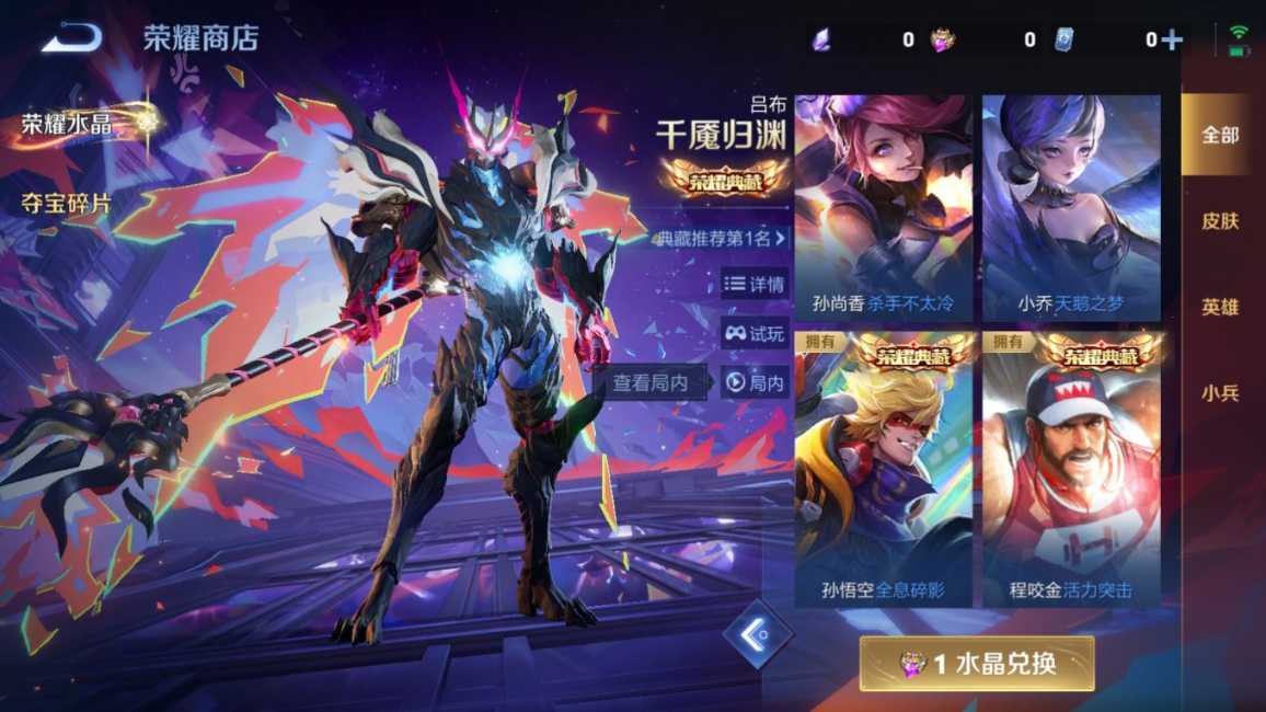 WZQM4212034王者荣耀账号详情图34