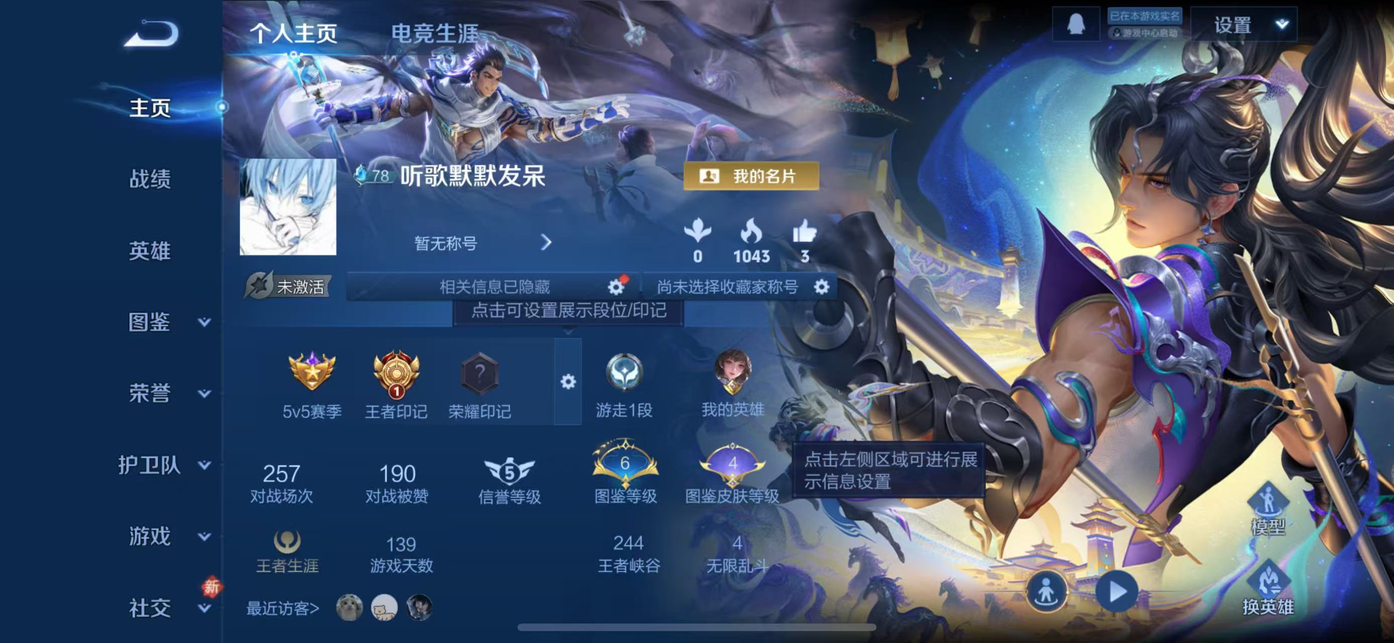 WZCMW4222470王者荣耀账号详情图2 WZCMW4222470王者荣耀账号详情图2