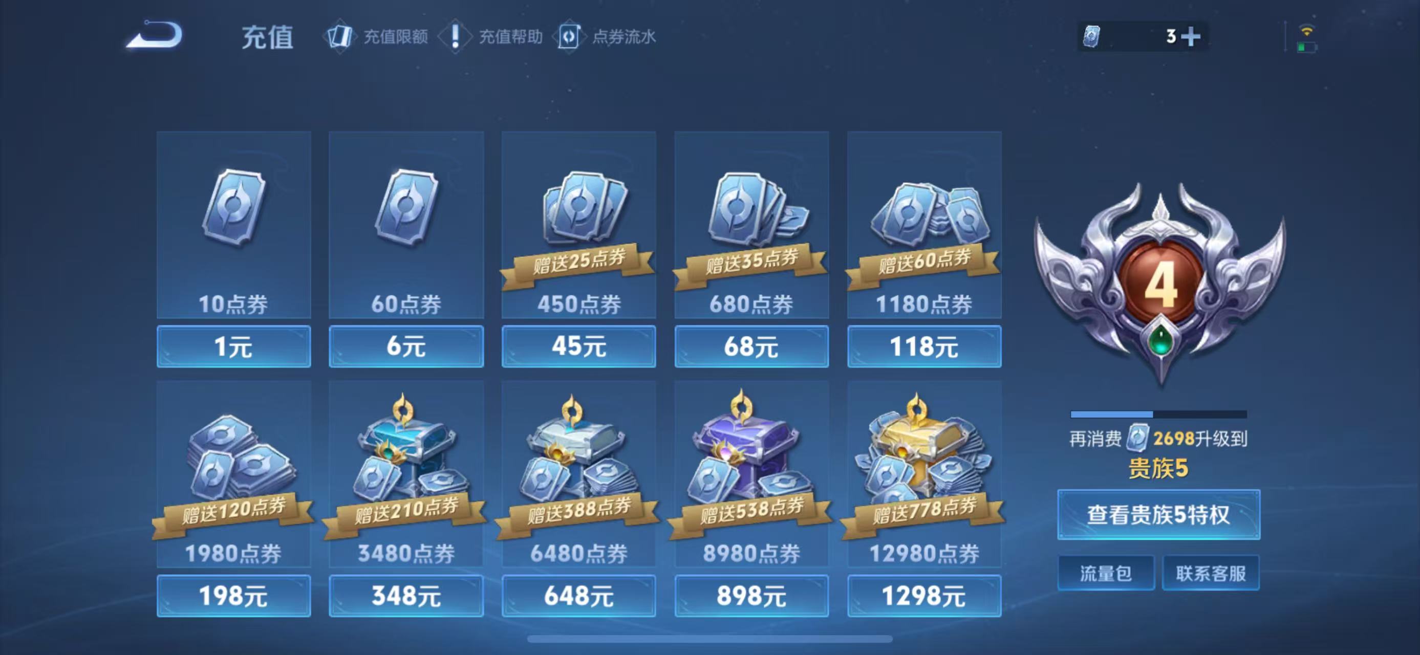 WZCMW4222470王者荣耀账号详情图7 WZCMW4222470王者荣耀账号详情图7