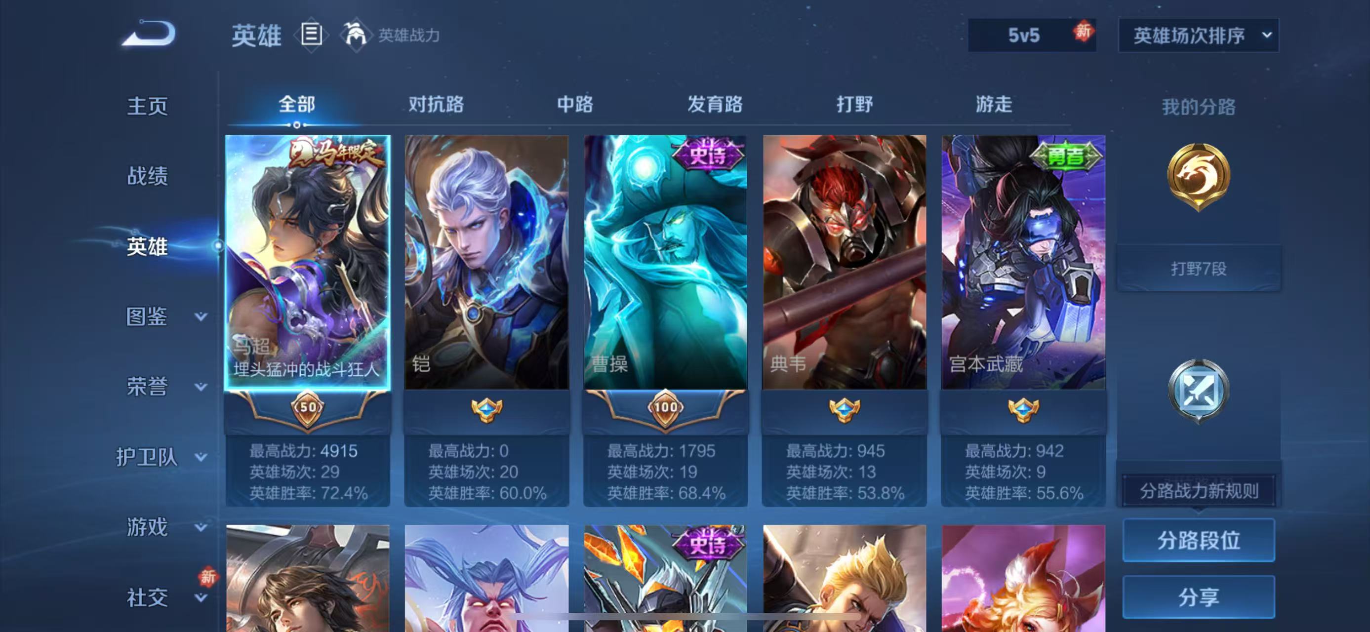 WZCMW4222470王者荣耀账号详情图4 WZCMW4222470王者荣耀账号详情图4