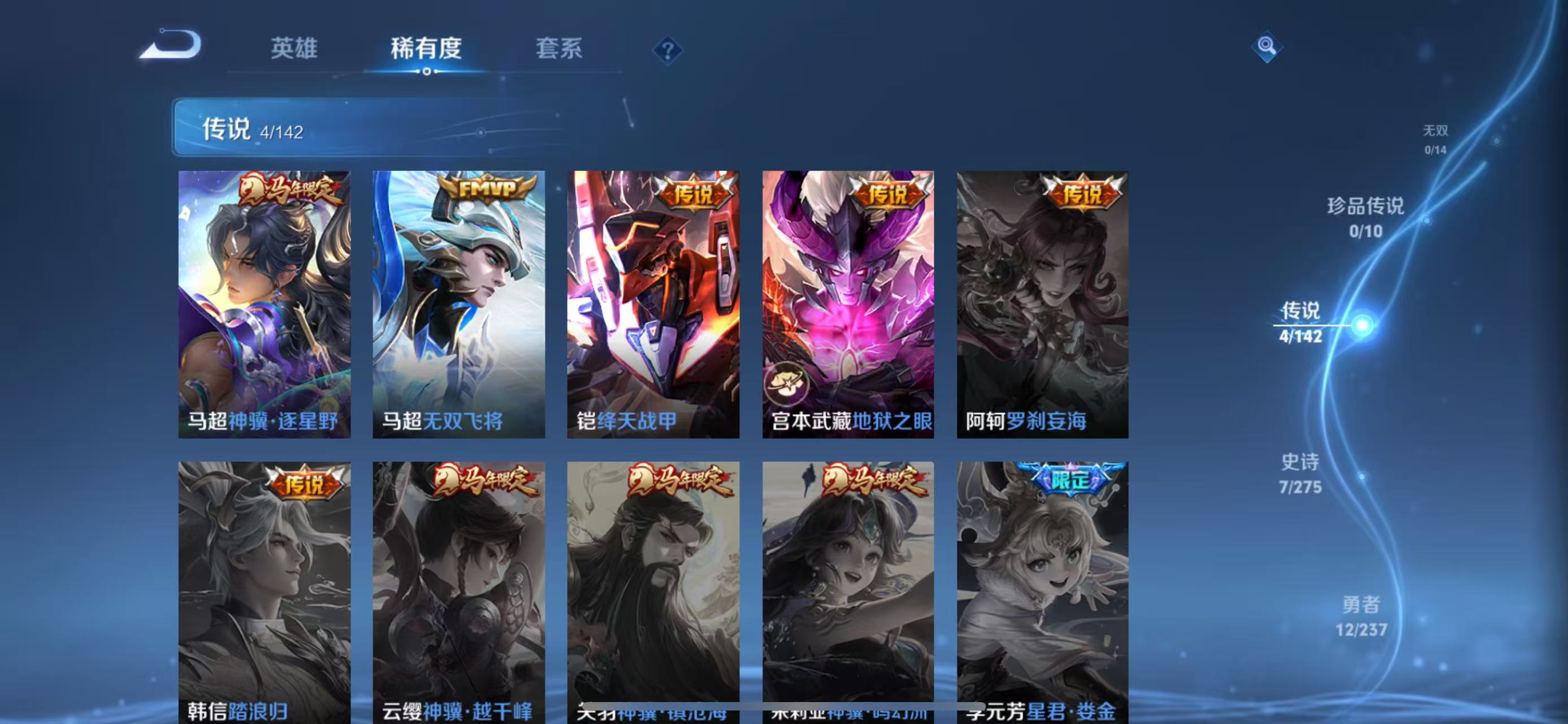 WZCMW4222470王者荣耀账号详情图5 WZCMW4222470王者荣耀账号详情图5