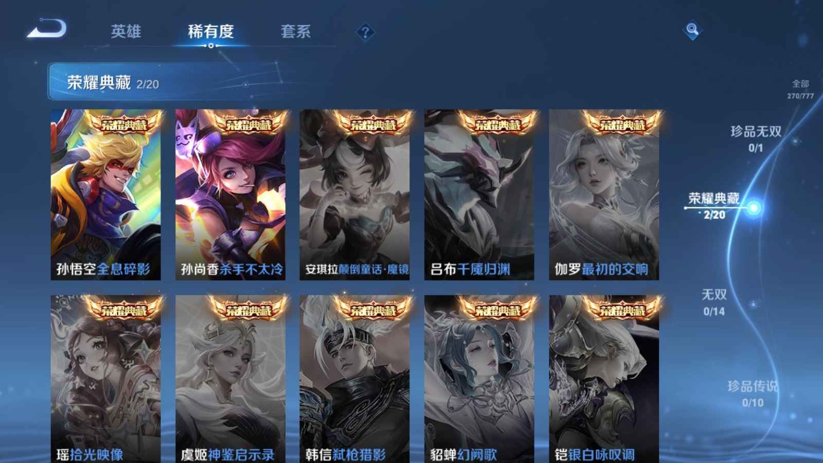 WZQM4212053王者荣耀账号详情图5