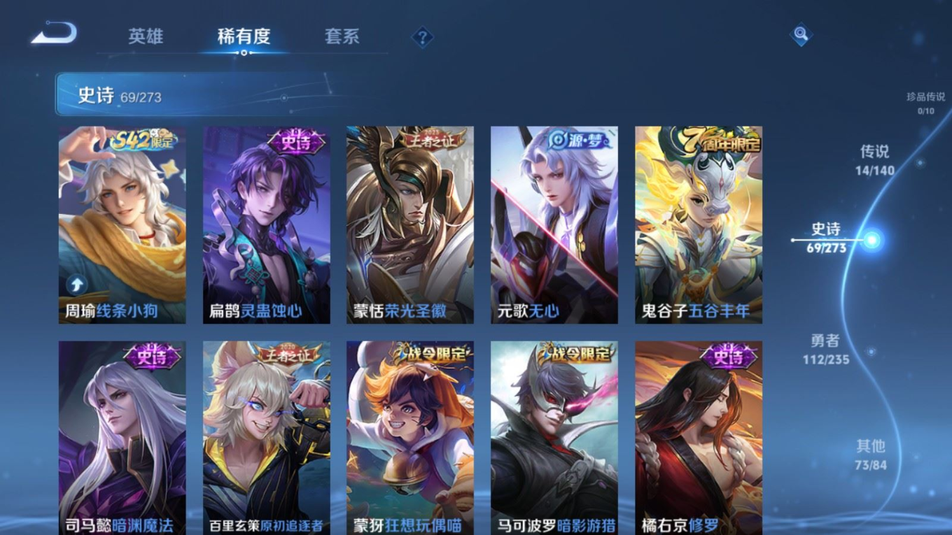 WZQM4212053王者荣耀账号详情图10