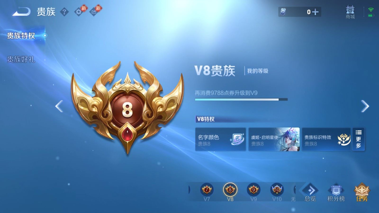 WZQM4212053王者荣耀账号详情图16