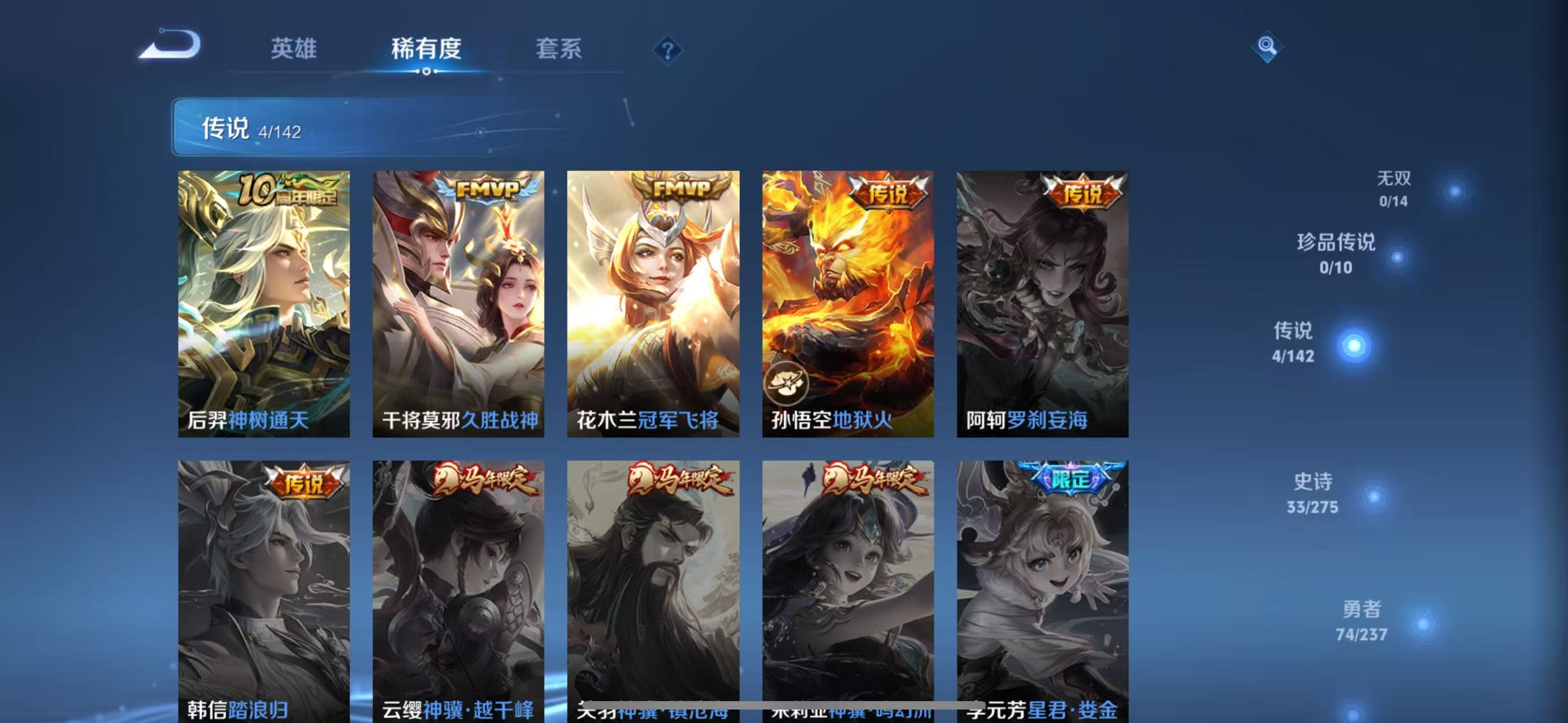 WZCMW4222493王者荣耀账号详情图8 WZCMW4222493王者荣耀账号详情图8