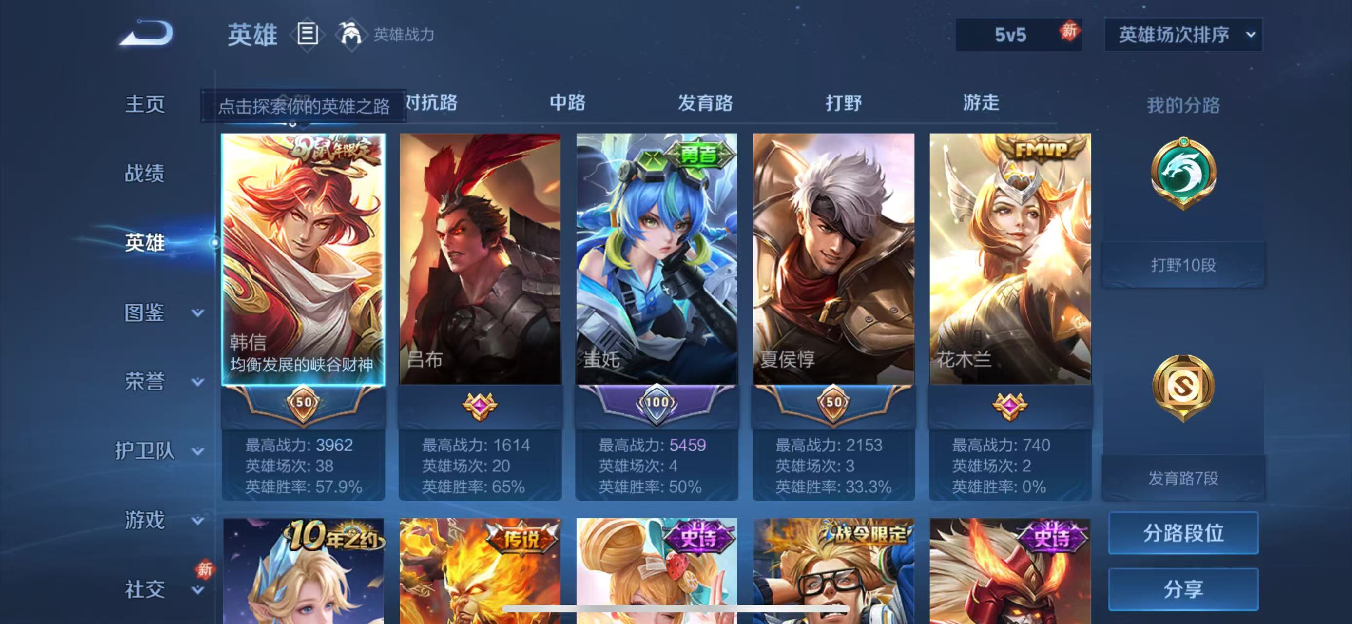 WZCMW4222493王者荣耀账号详情图6 WZCMW4222493王者荣耀账号详情图6