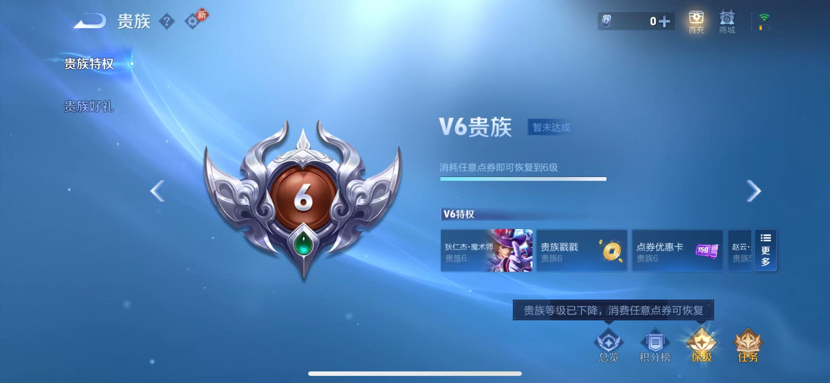 WZCMW4222493王者荣耀账号详情图3 WZCMW4222493王者荣耀账号详情图3