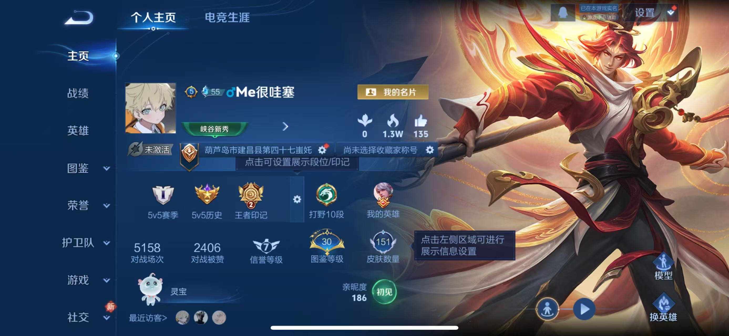 WZCMW4222493王者荣耀账号详情图5 WZCMW4222493王者荣耀账号详情图5