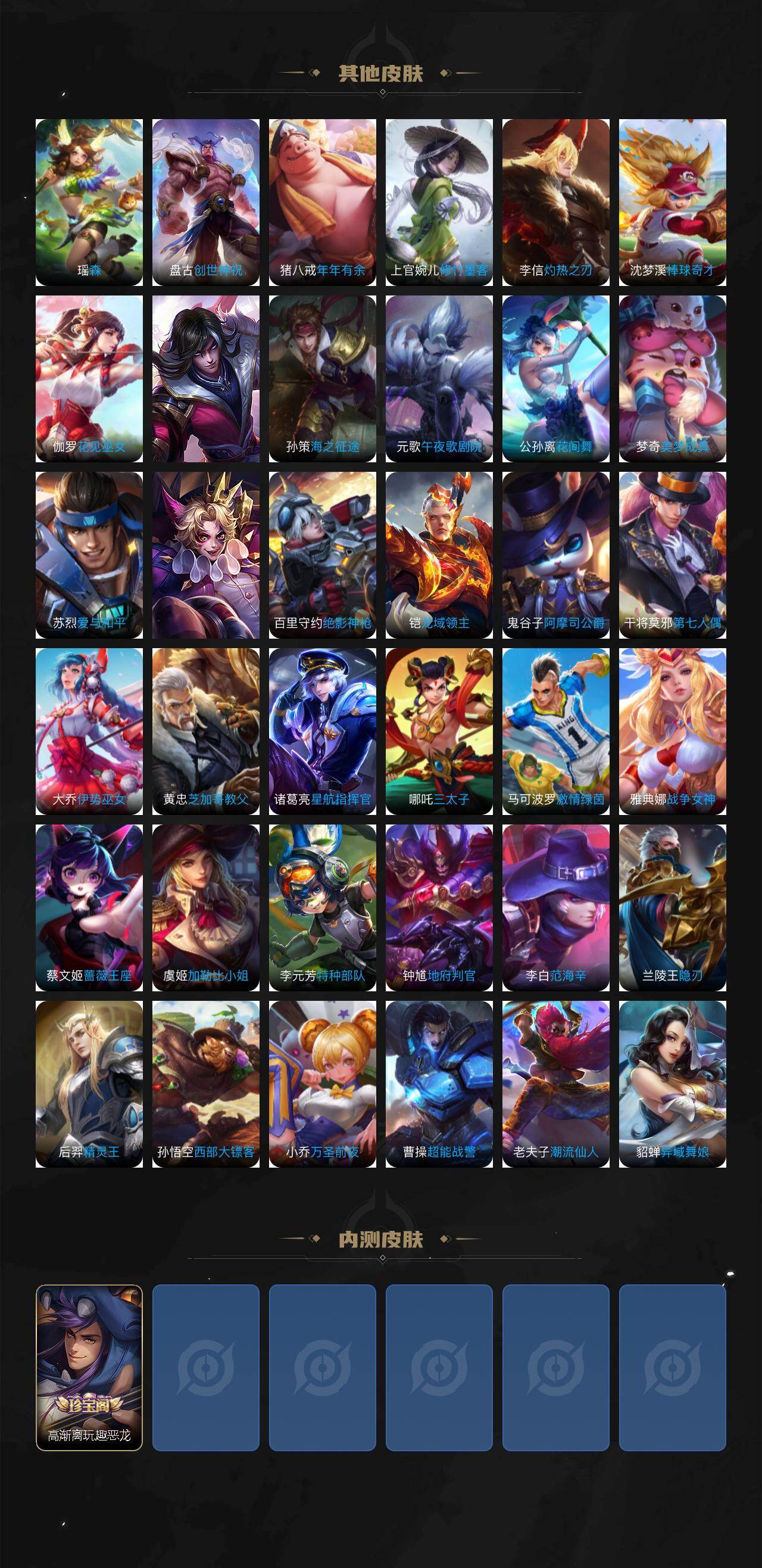 WZCMW4222493王者荣耀账号详情图4 WZCMW4222493王者荣耀账号详情图4