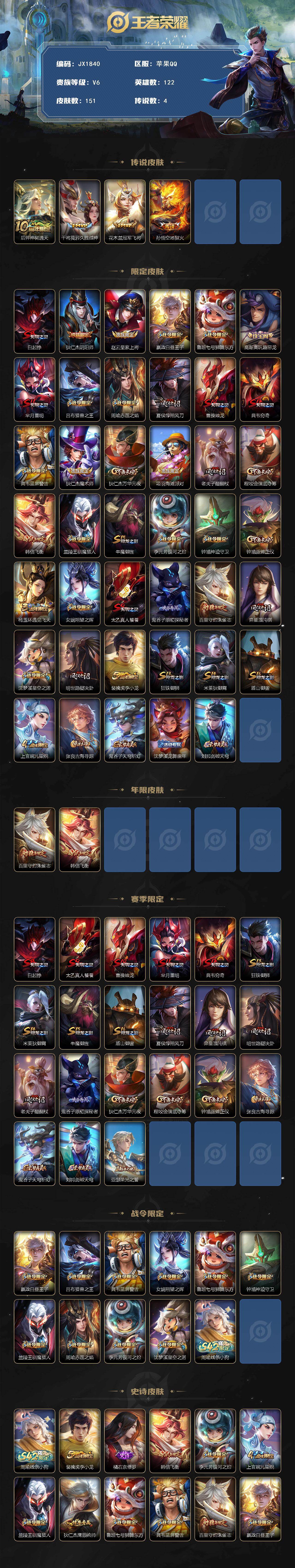 WZCMW4222493王者荣耀账号详情图9 WZCMW4222493王者荣耀账号详情图9