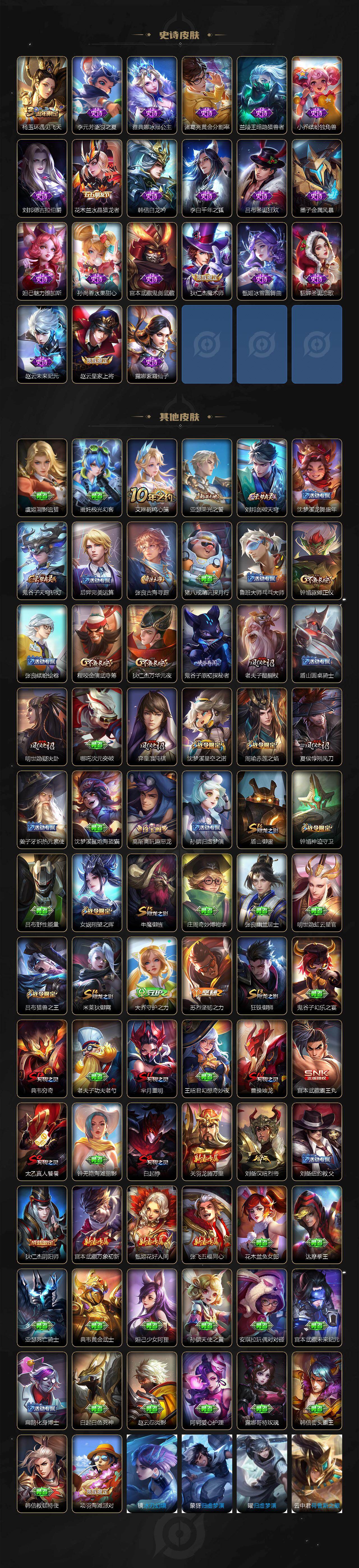 WZCMW4222493王者荣耀账号详情图10 WZCMW4222493王者荣耀账号详情图10