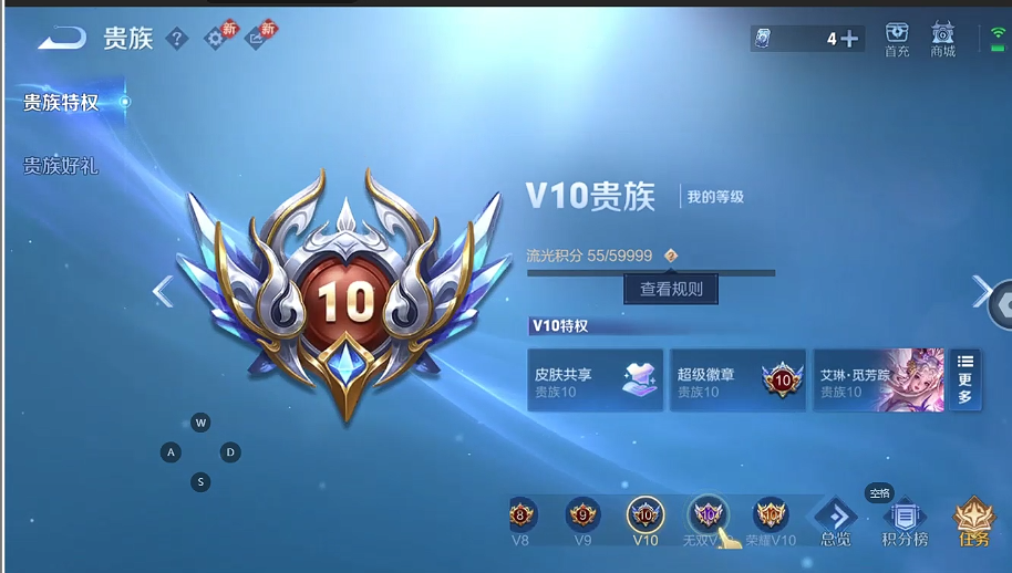 WZQM4212091王者荣耀账号详情图7