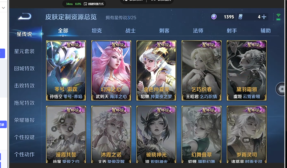 WZQM4212091王者荣耀账号详情图6