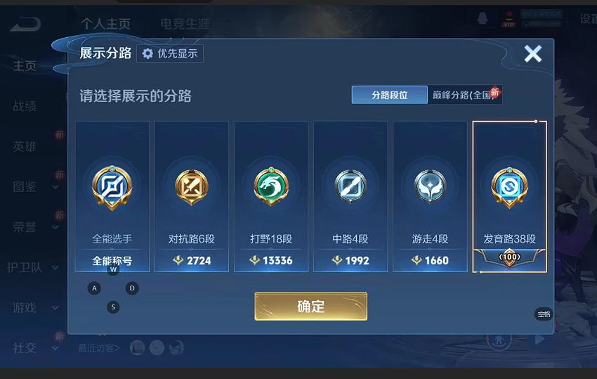 WZQM4212091王者荣耀账号详情图4