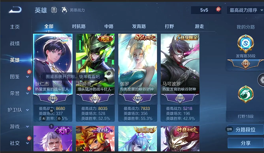 WZQM4212091王者荣耀账号详情图3