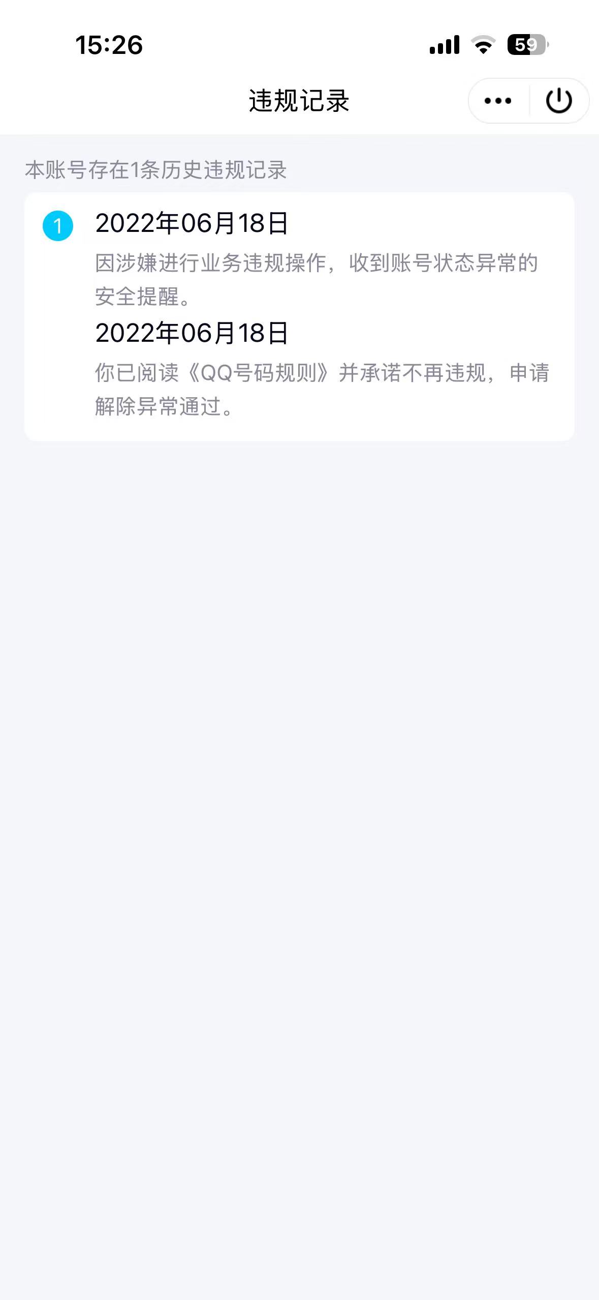 WZQM4212092王者荣耀账号详情图8