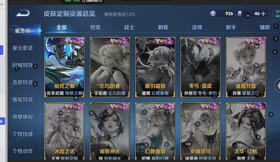 WZQM4212092王者荣耀账号详情图5