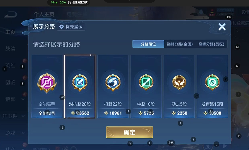 WZQM4212092王者荣耀账号详情图4