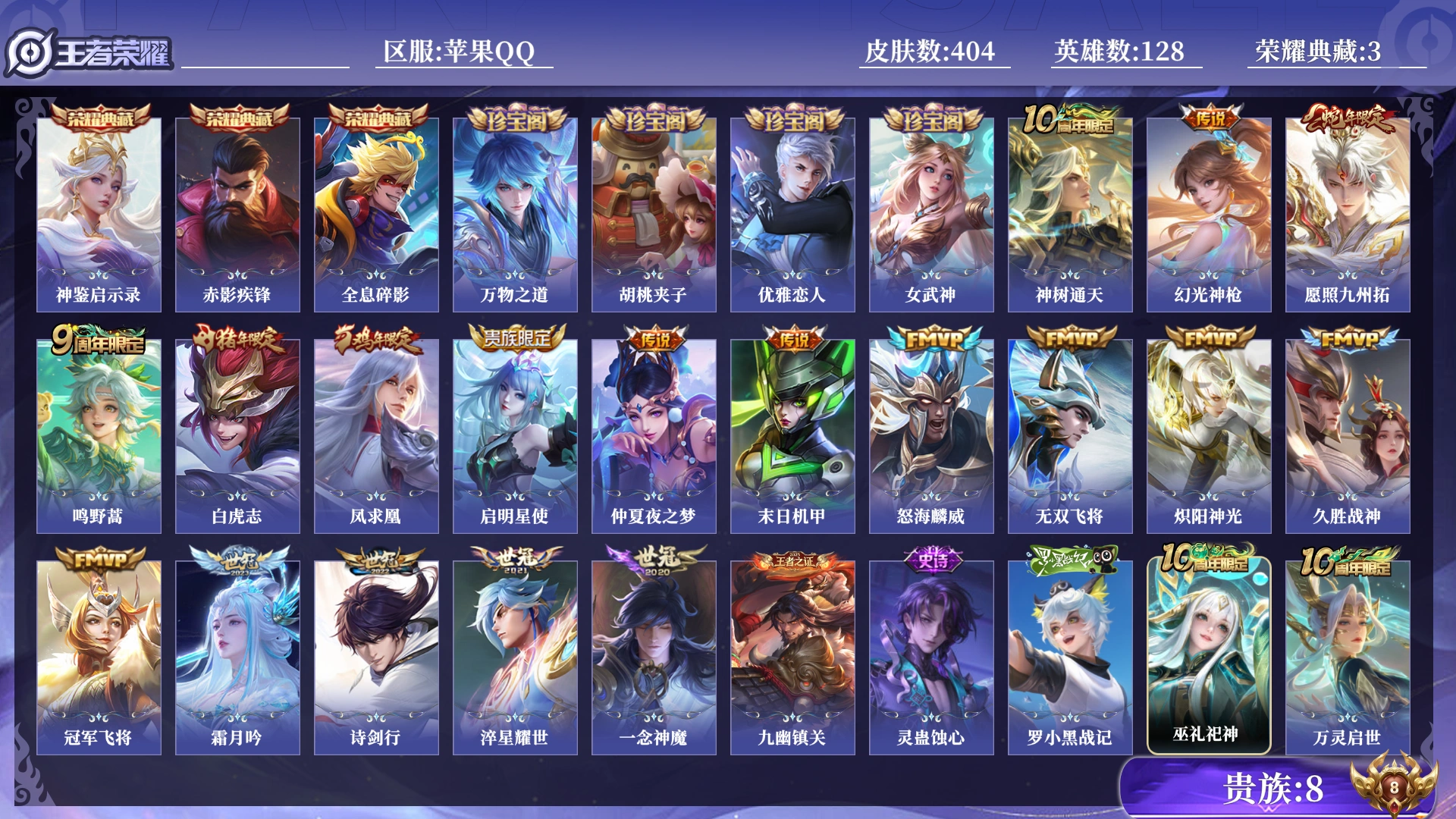 王者荣耀账号苹果QQ[17462943]0B6R0M金标露娜，金标孙尚香
不可二次404皮肤水晶3传说18优质限定22
