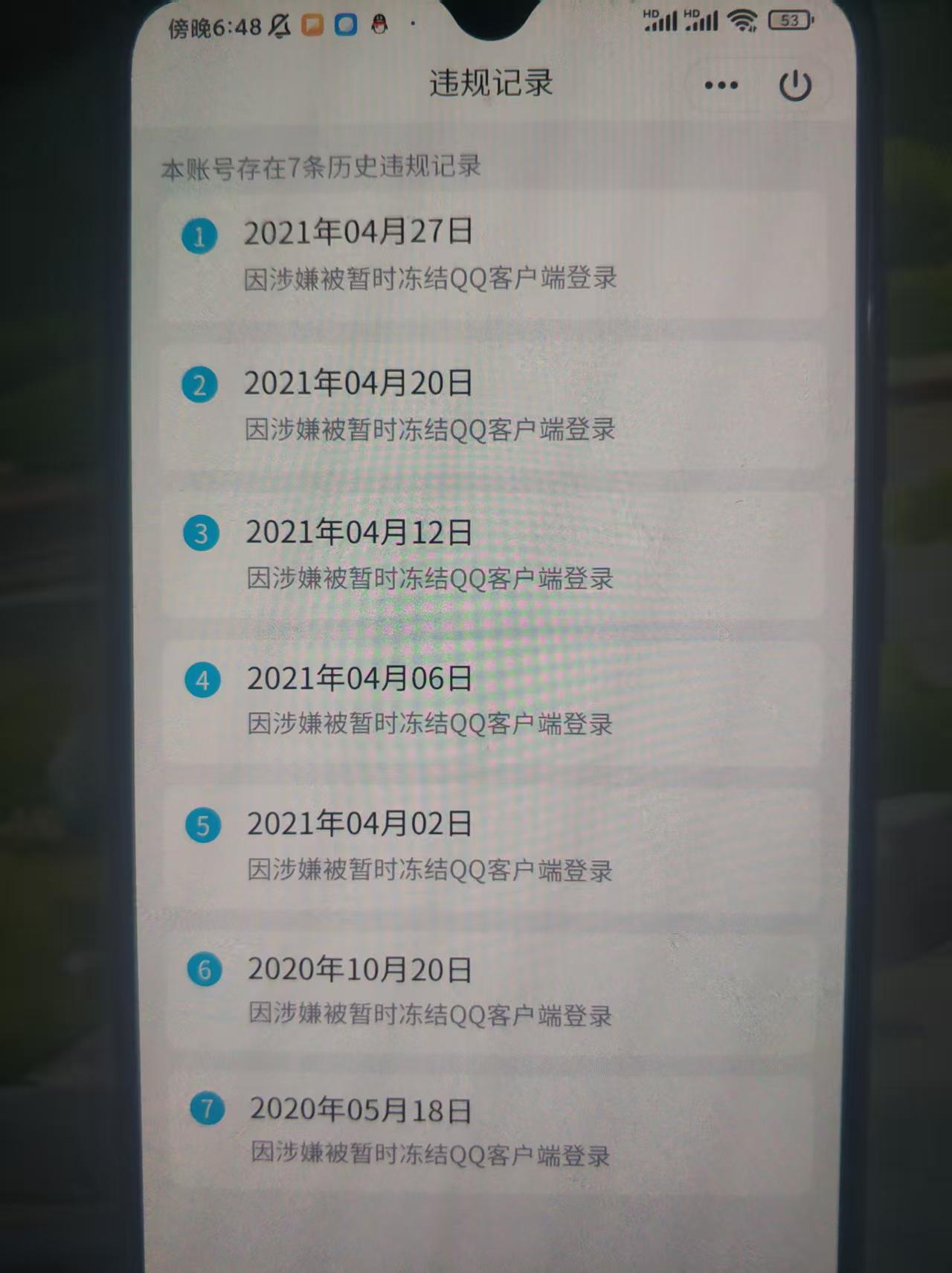 WZQM4212093王者荣耀账号详情图5