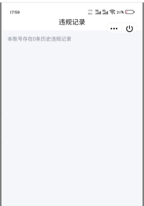 WZQM4212094王者荣耀账号详情图8