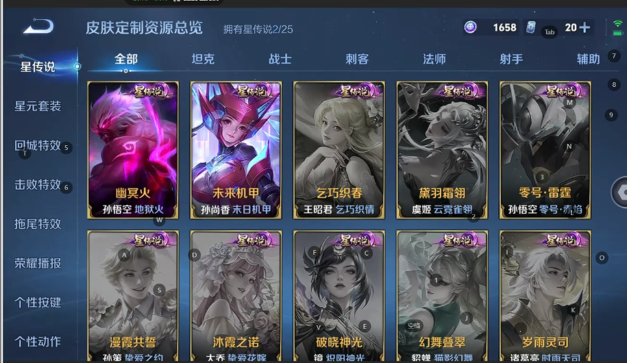 WZQM4212094王者荣耀账号详情图6