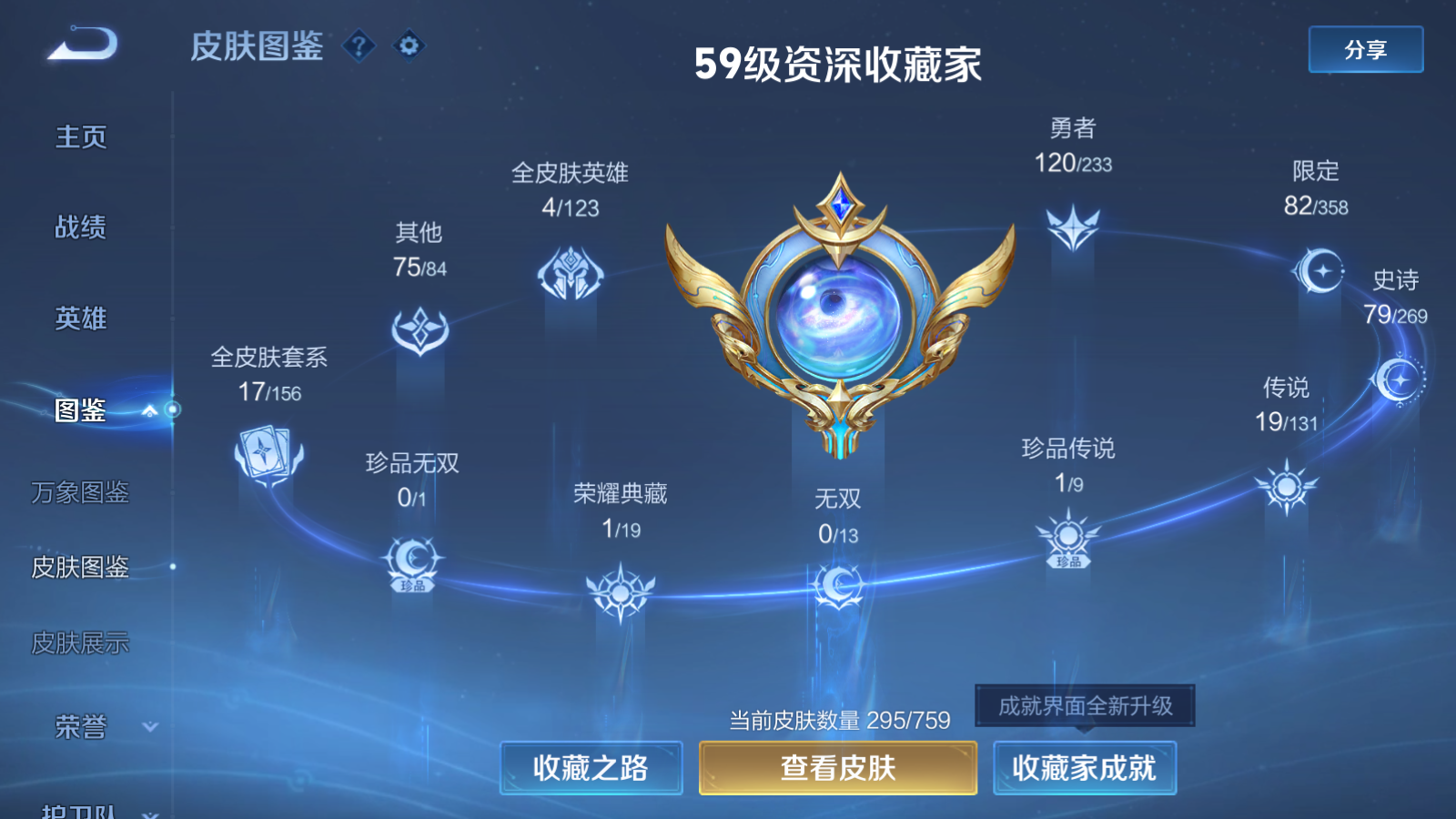 WZQM4212095王者荣耀账号详情图4