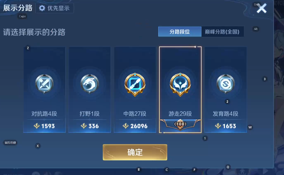 WZQM4220607王者荣耀账号详情图8