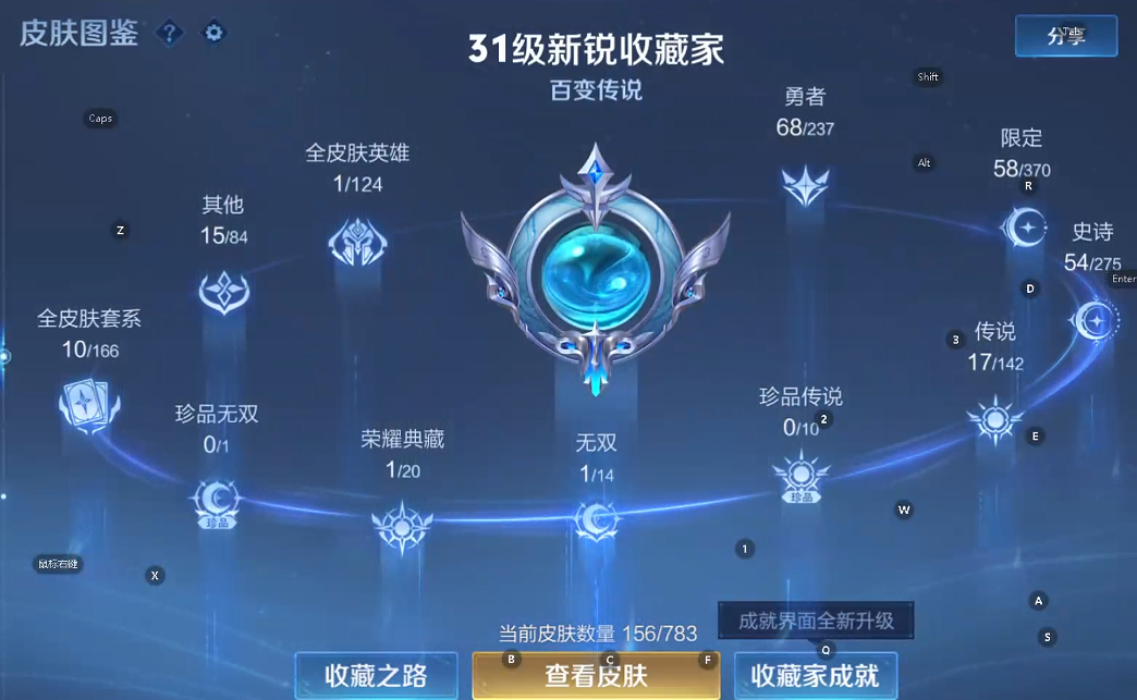 WZQM4220607王者荣耀账号详情图6