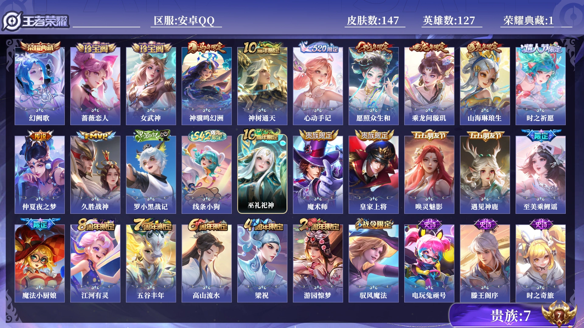 王者荣耀账号安卓QQ[17462984]0B6U4N可二次"水晶1极品女号传说9优质限定10
钱包已注销、信用分正常、无