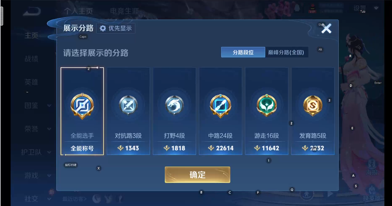 WZQM4212130王者荣耀账号详情图10