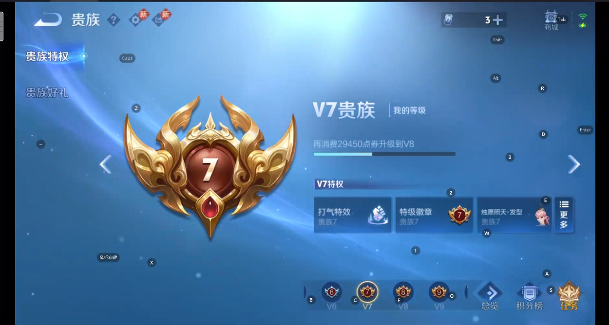 WZQM4212130王者荣耀账号详情图7