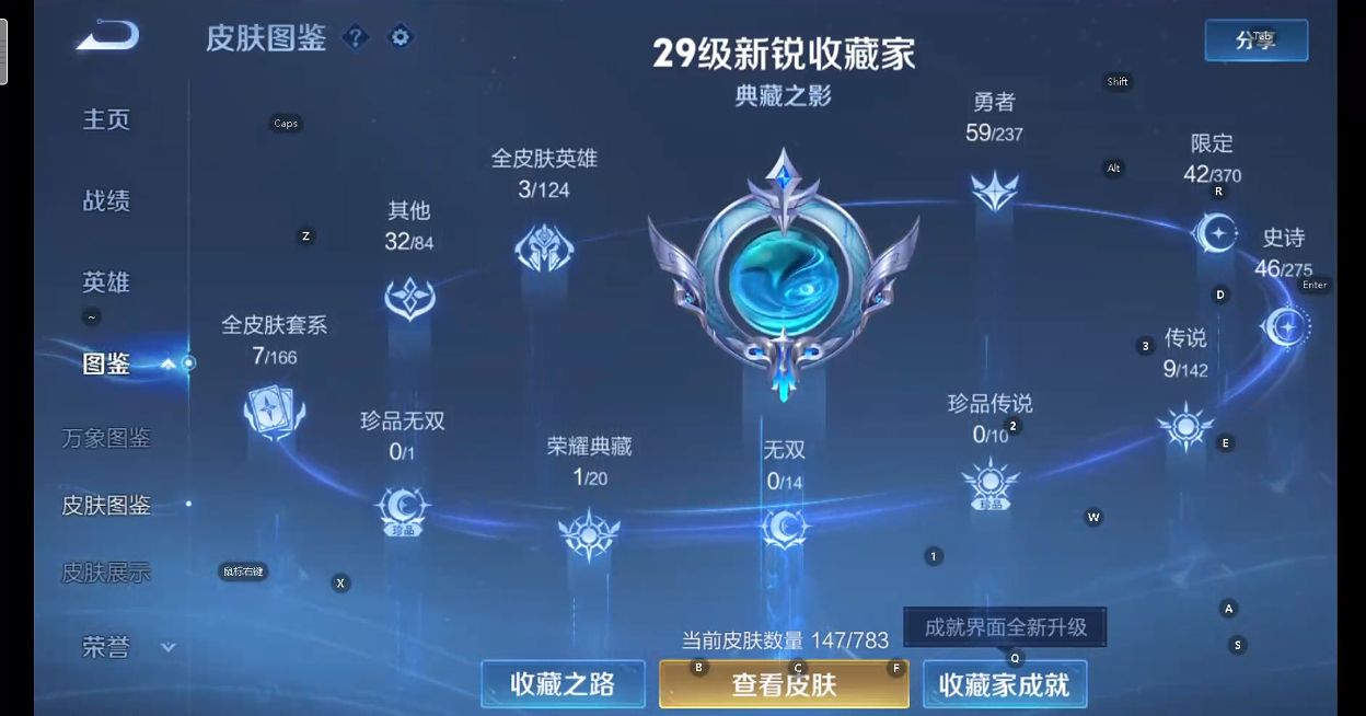 WZQM4212130王者荣耀账号详情图8