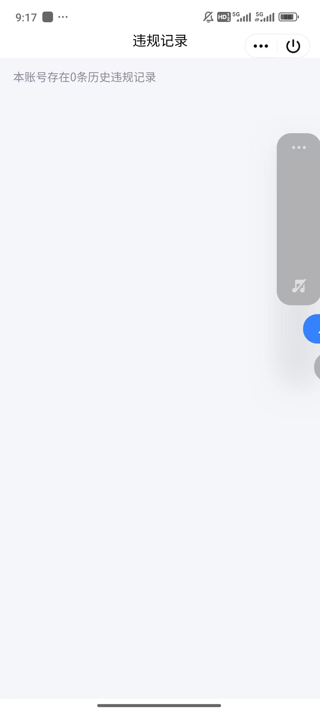 WZQM4212130王者荣耀账号详情图3