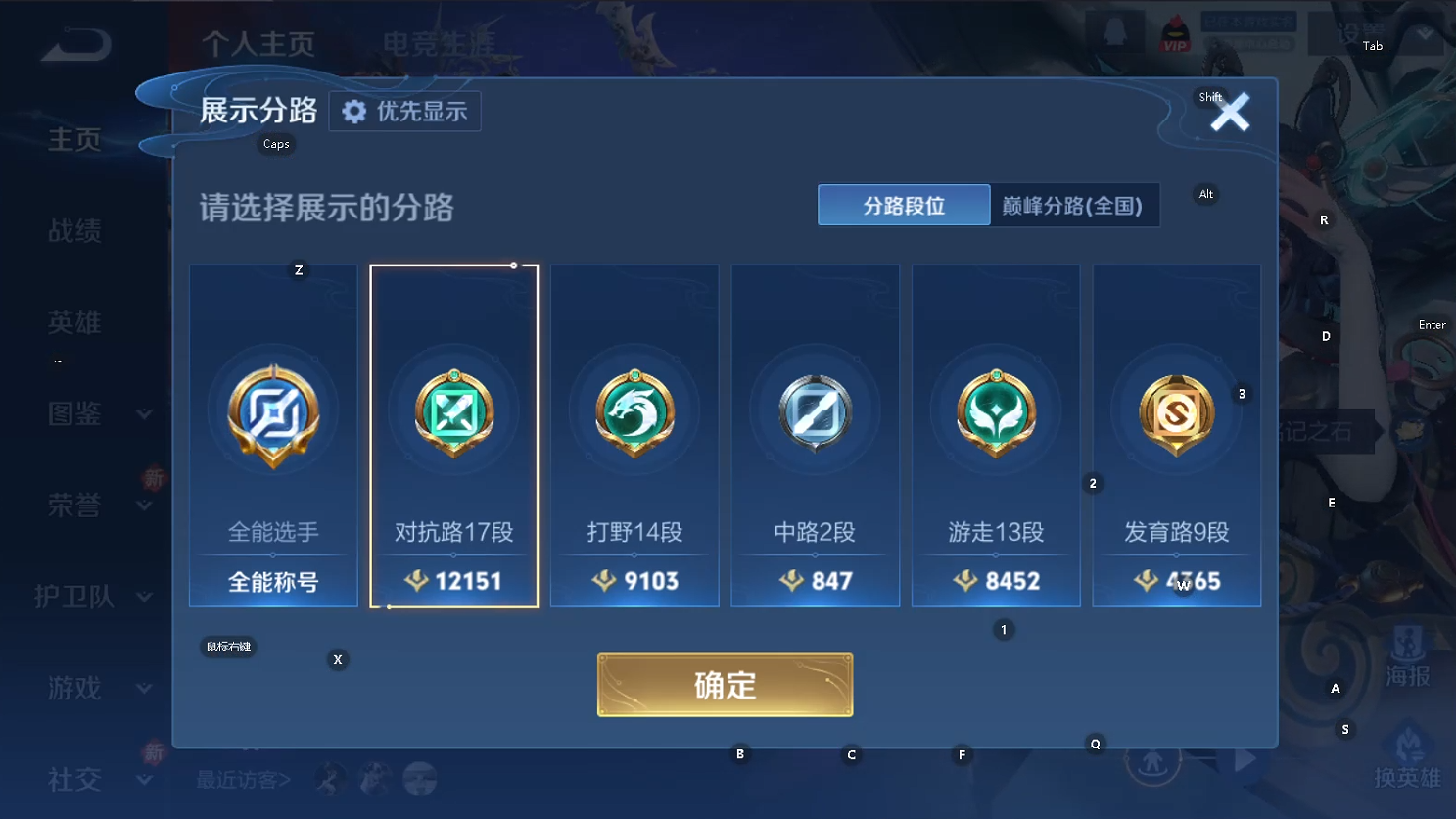 WZQM4212131王者荣耀账号详情图13