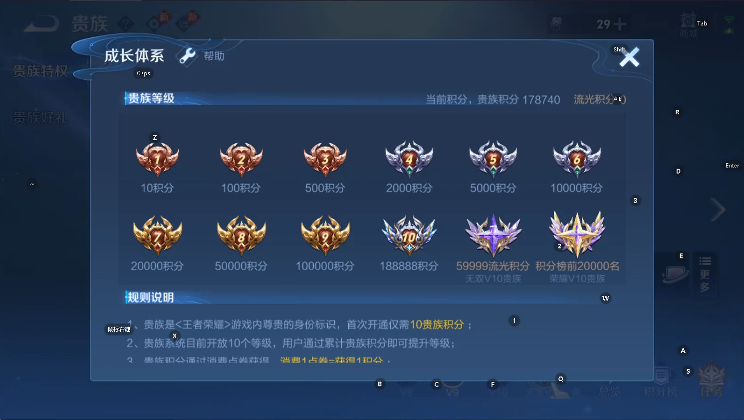 WZQM4212131王者荣耀账号详情图10