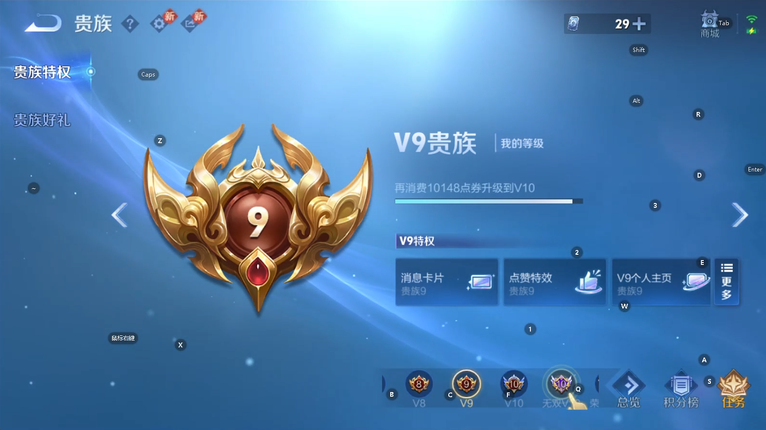 WZQM4212131王者荣耀账号详情图9