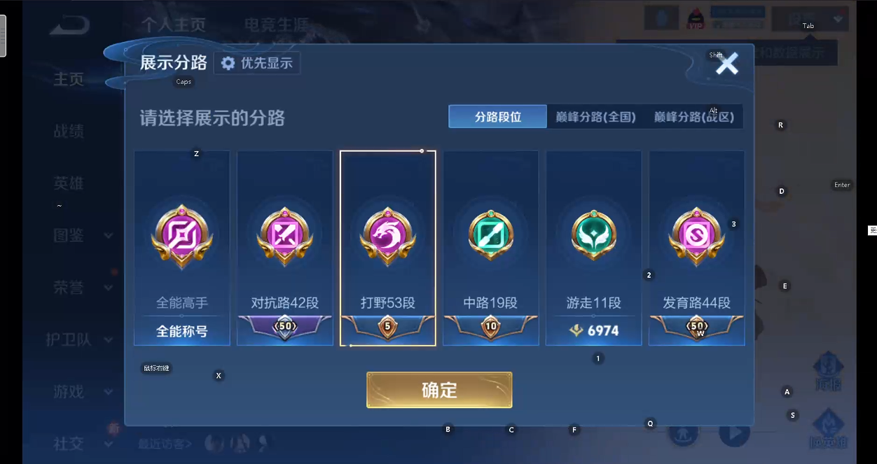 WZQM4212132王者荣耀账号详情图11