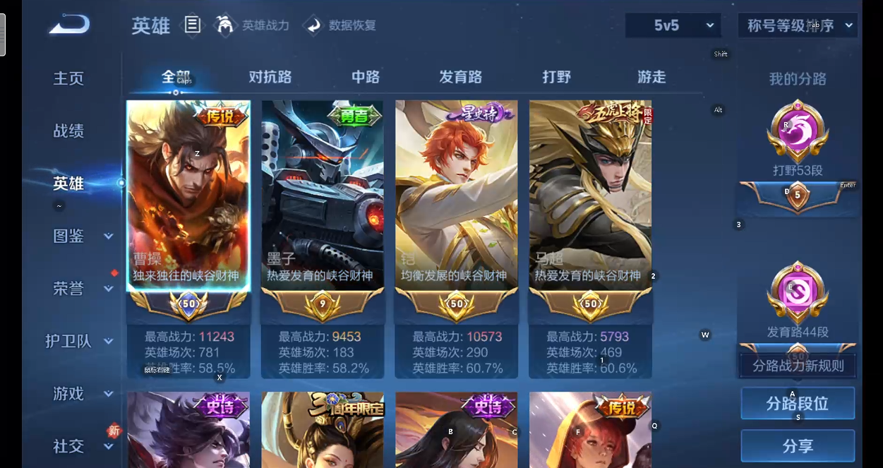 WZQM4212132王者荣耀账号详情图10