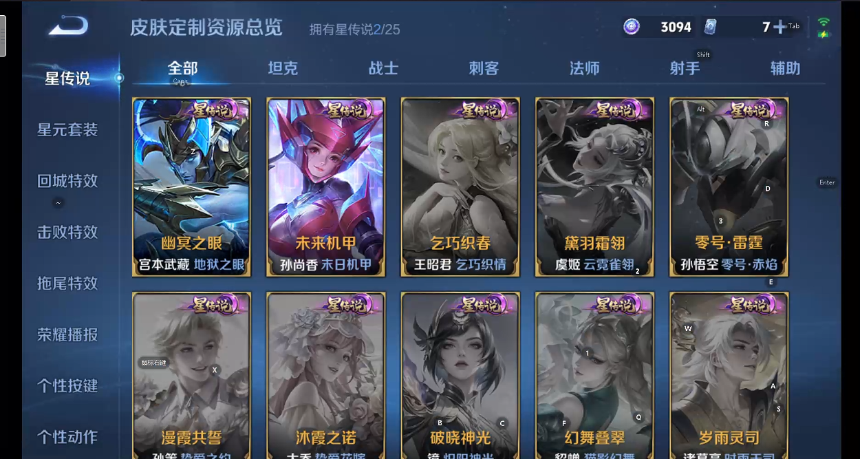 WZQM4212132王者荣耀账号详情图7