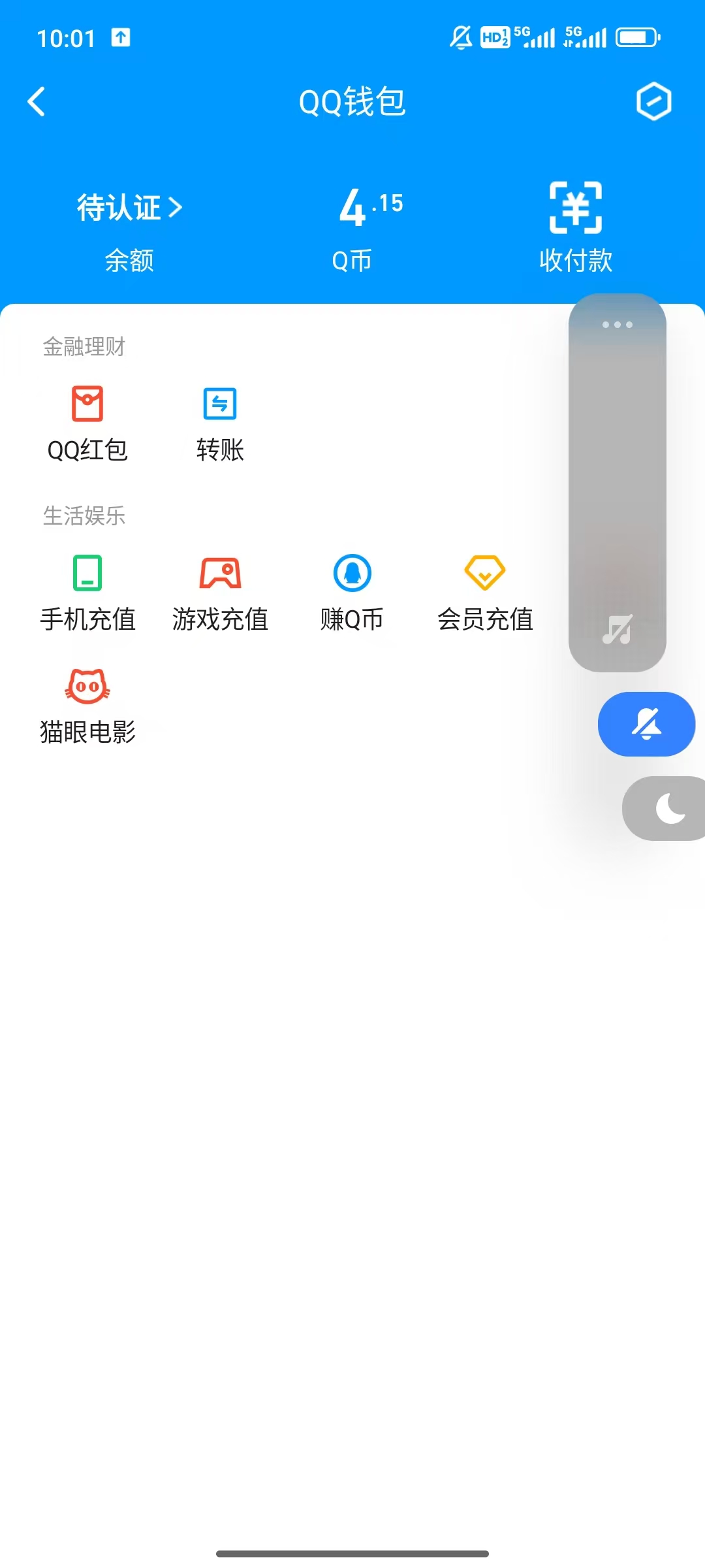 WZQM4212132王者荣耀账号详情图5