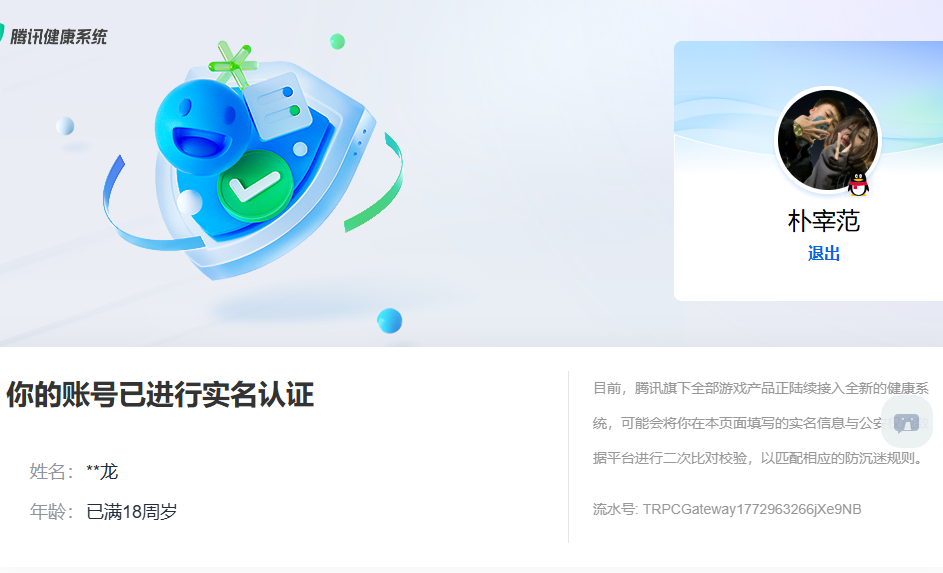 WZQM4212133王者荣耀账号详情图16