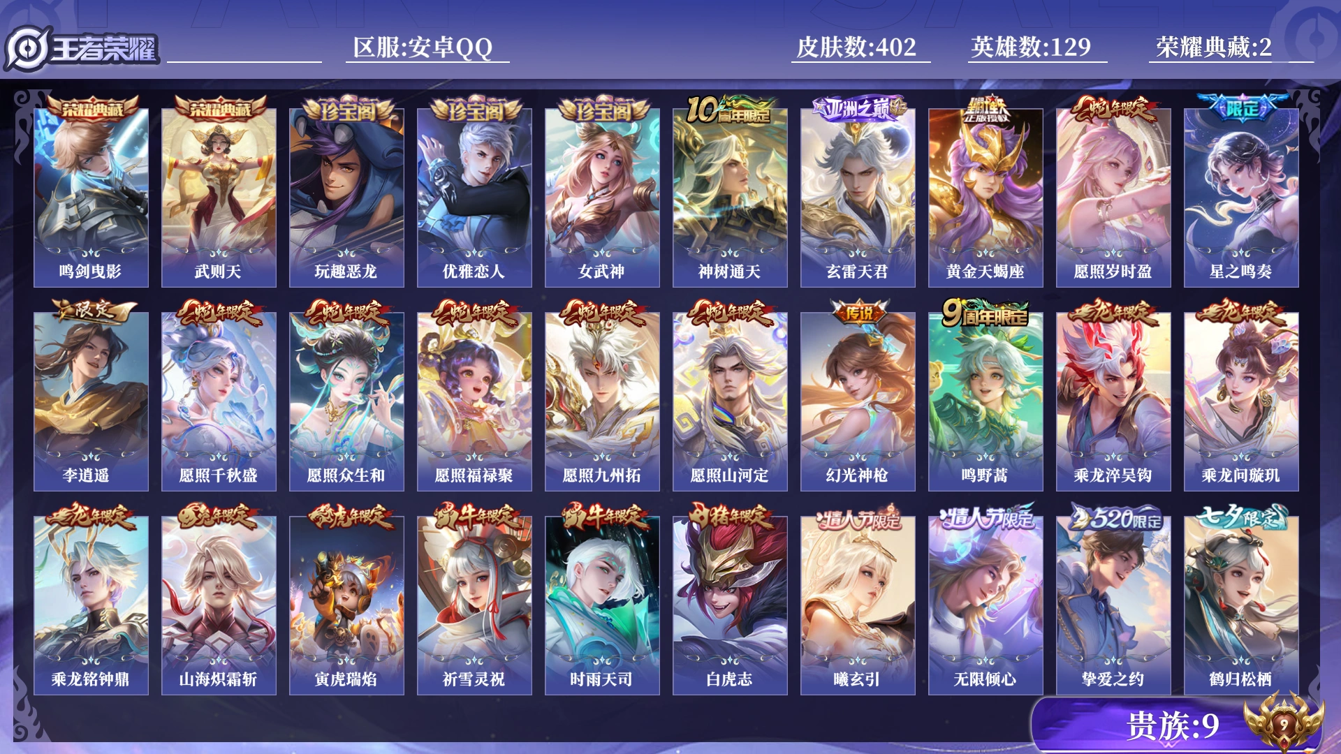 王者荣耀账号安卓QQ[17463002]0B6U6W无二次402皮肤水晶2传说62优质限定64
信用分290分 钱包已注