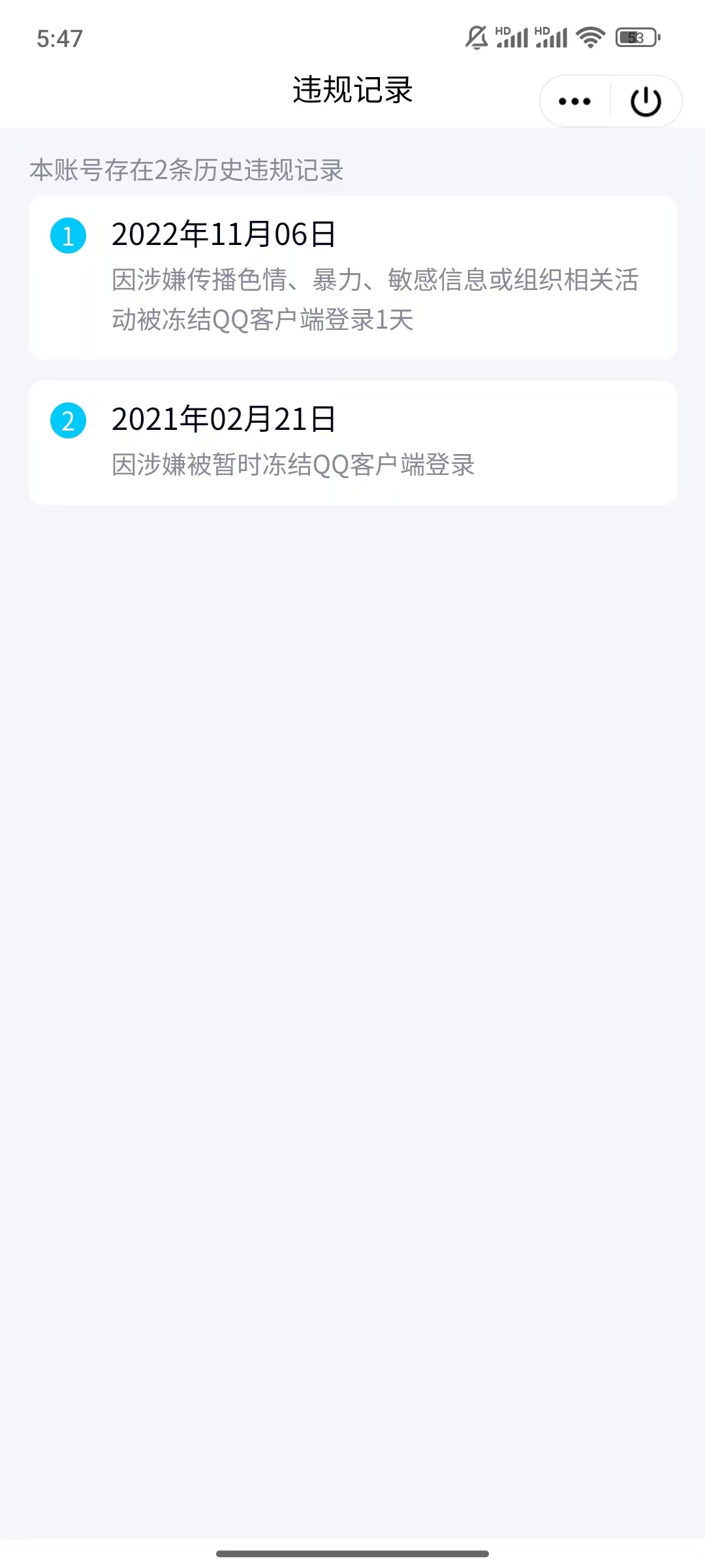 WZQM4212133王者荣耀账号详情图13