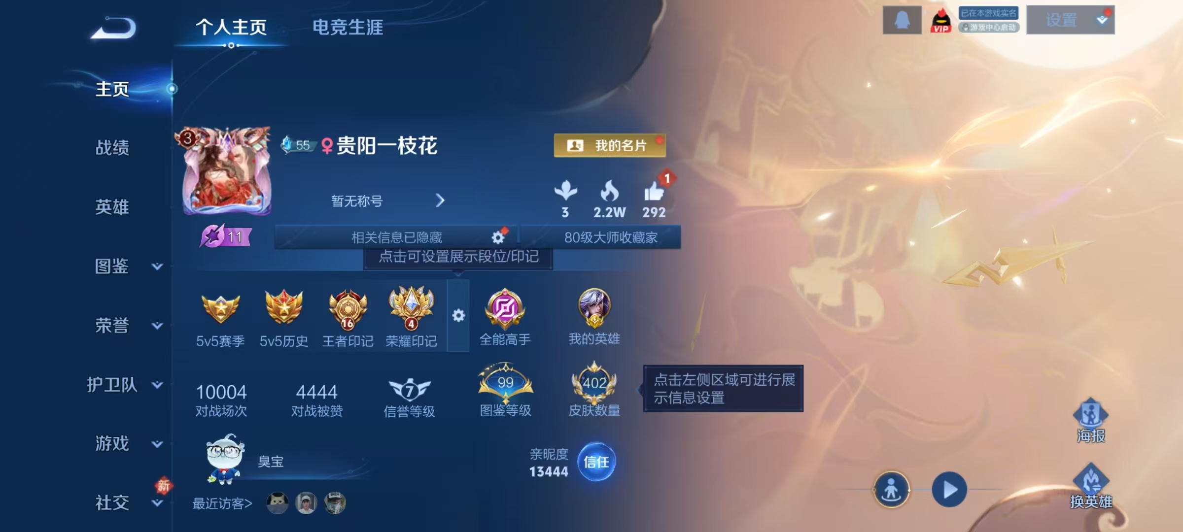 WZQM4212133王者荣耀账号详情图12