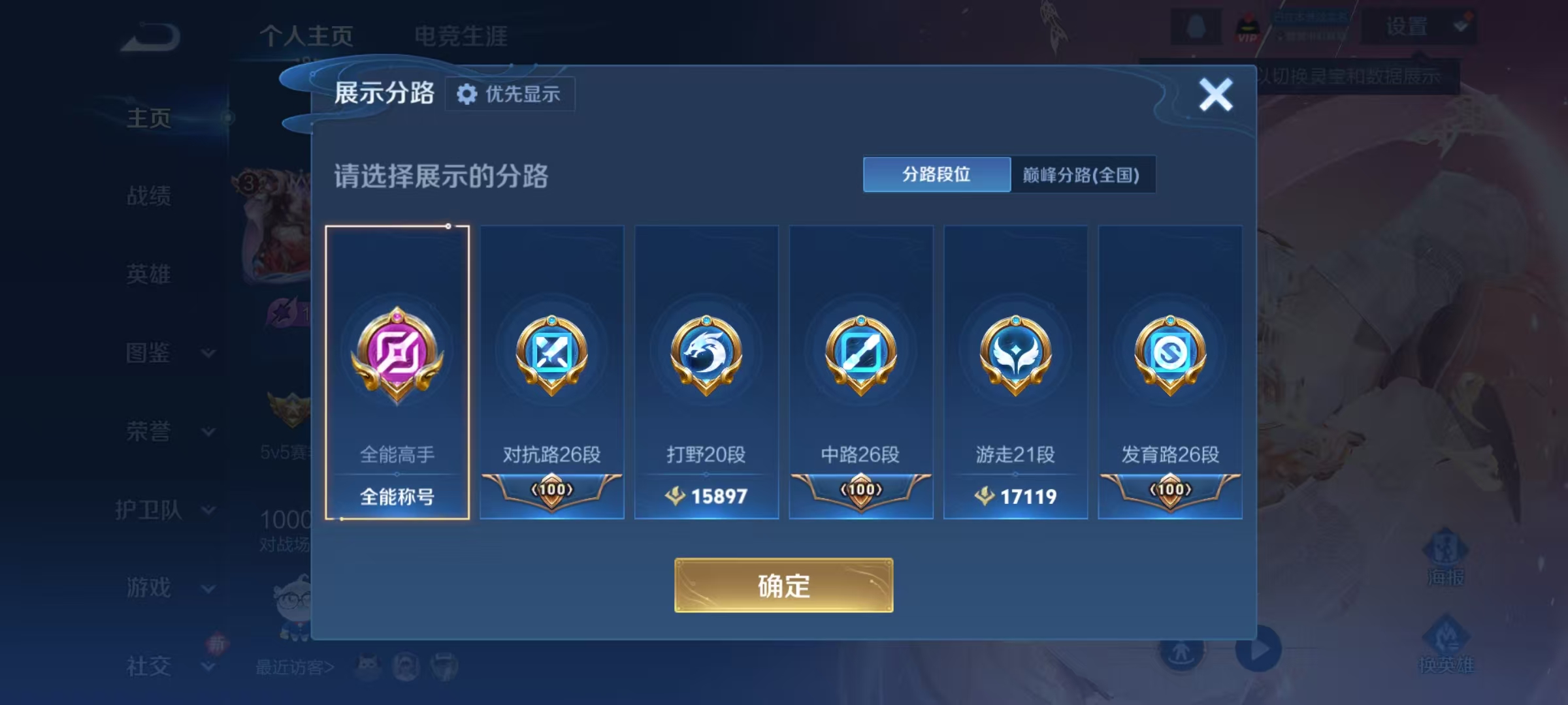 WZQM4212133王者荣耀账号详情图9