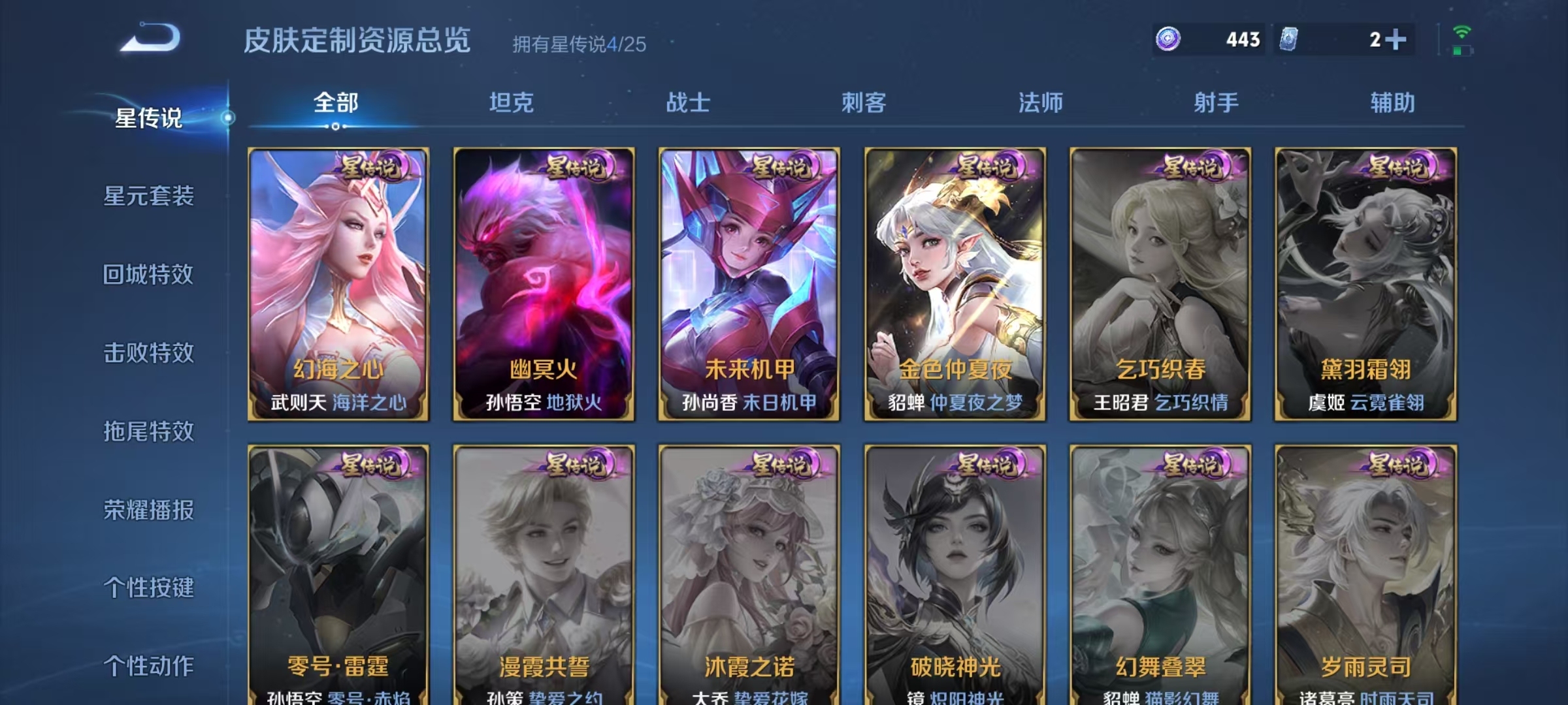 WZQM4212133王者荣耀账号详情图8