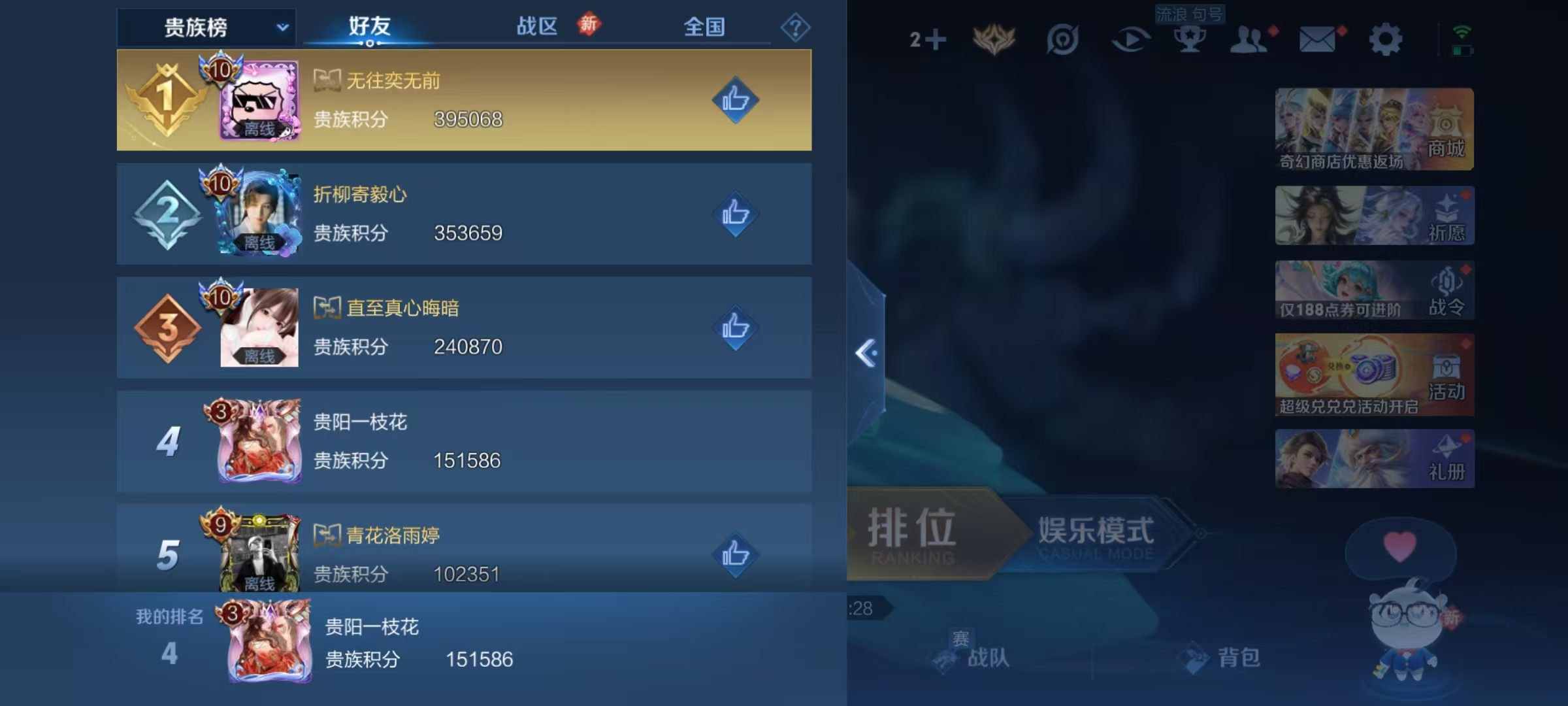 WZQM4212133王者荣耀账号详情图6