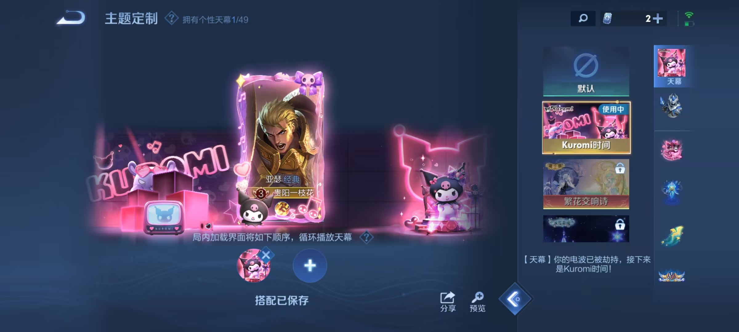 WZQM4212133王者荣耀账号详情图4