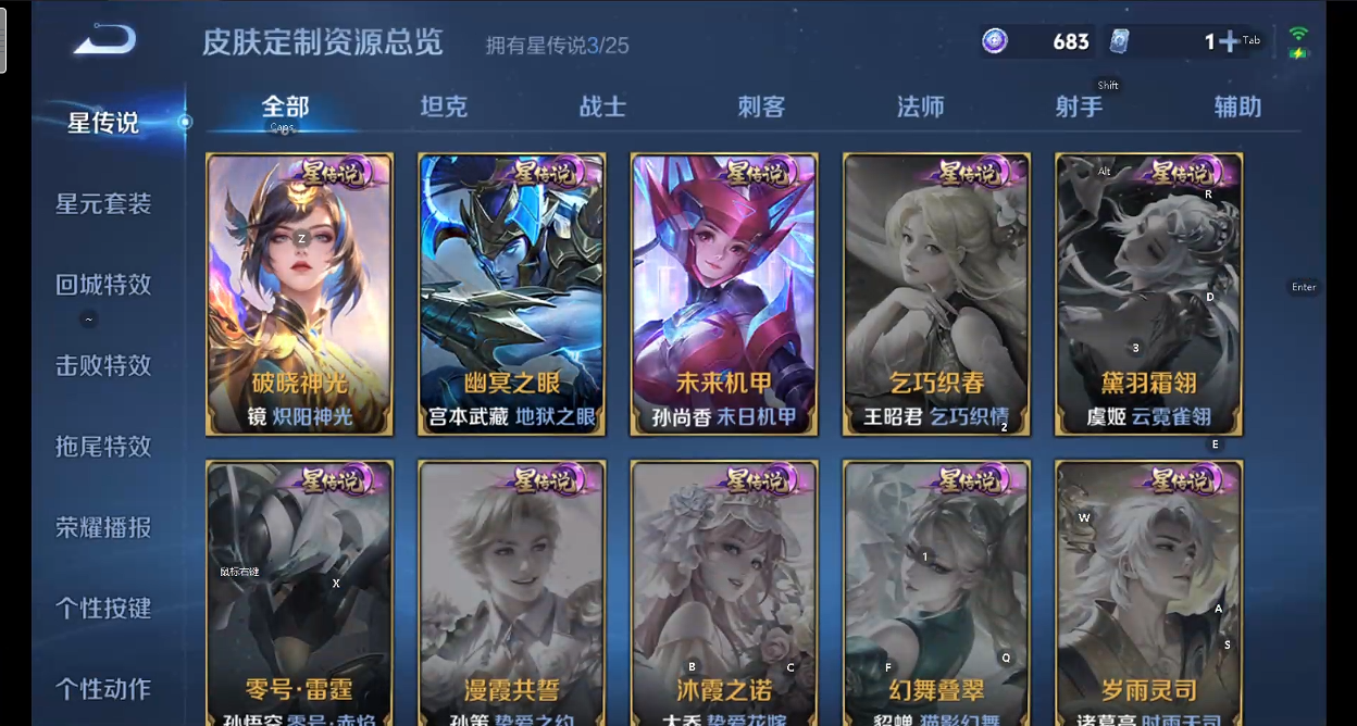 WZQM4212134王者荣耀账号详情图7